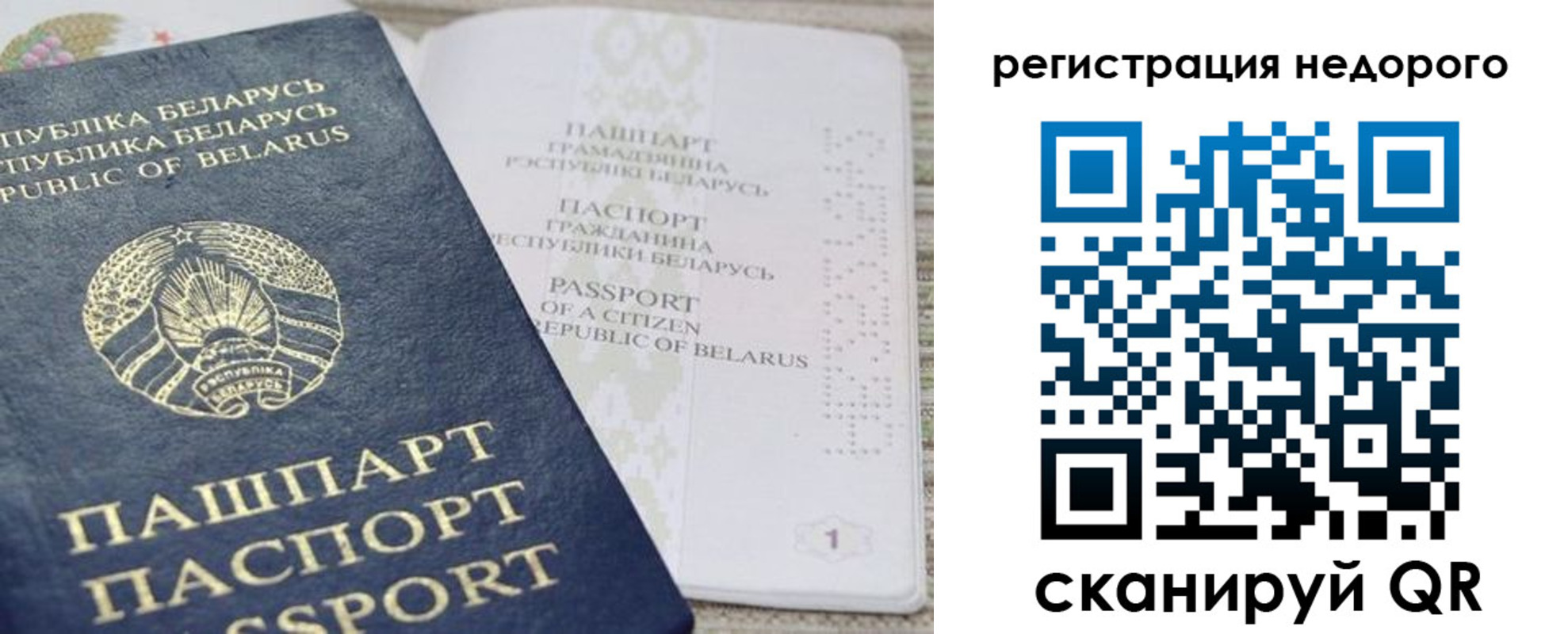 временная регистрация в Оленегорске