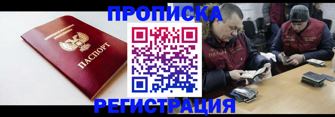 прописка для работы в Оленегорске