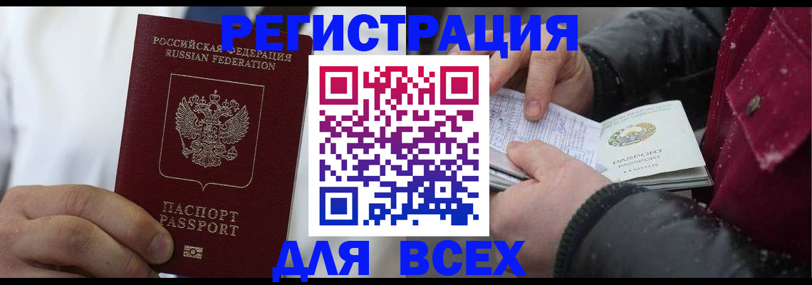 прописка для школы в Оленегорске