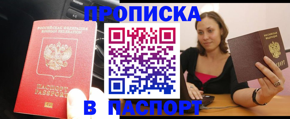 временная регистрация в Оленегорске
