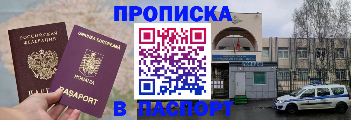 временная регистрация в Оленегорске