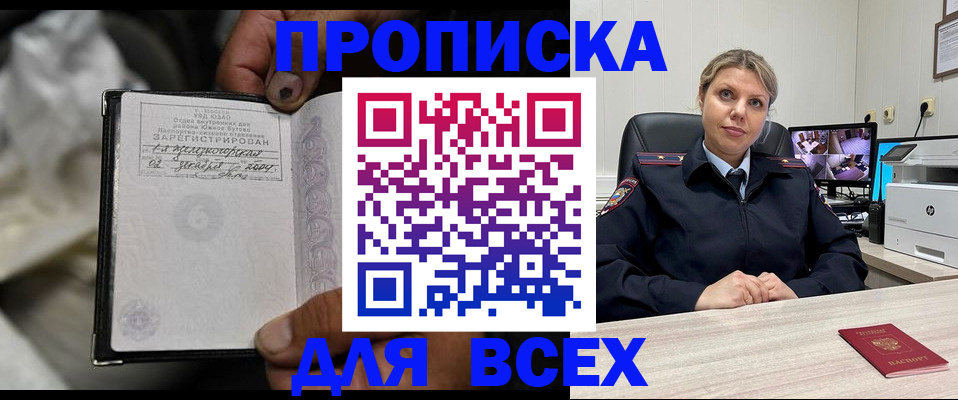 прописка в квартире в Оленегорске