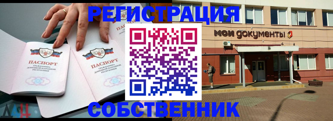 прописка для работы в Оленегорске