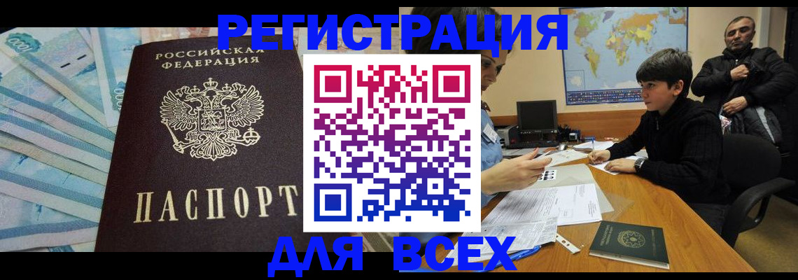 где прописаться в Оленегорске